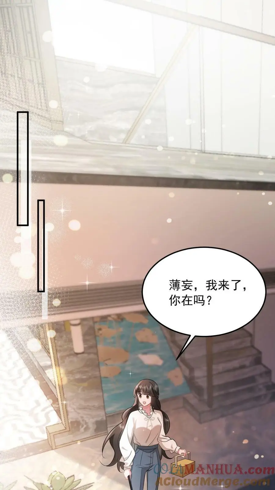 第43话 不是良配 第15页