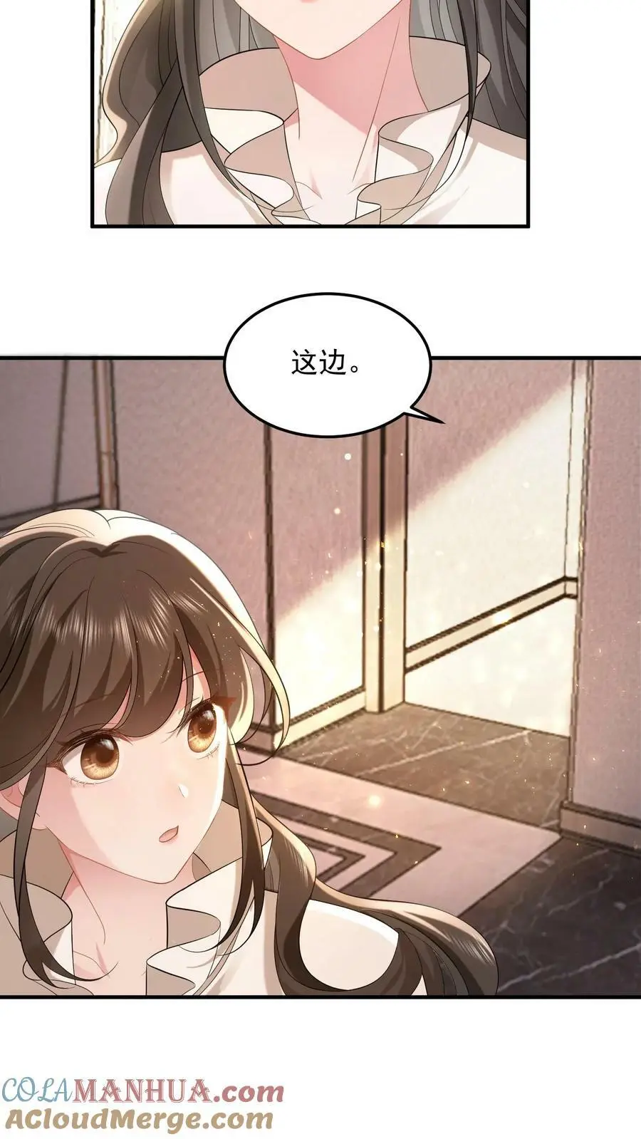第43话 不是良配 第17页