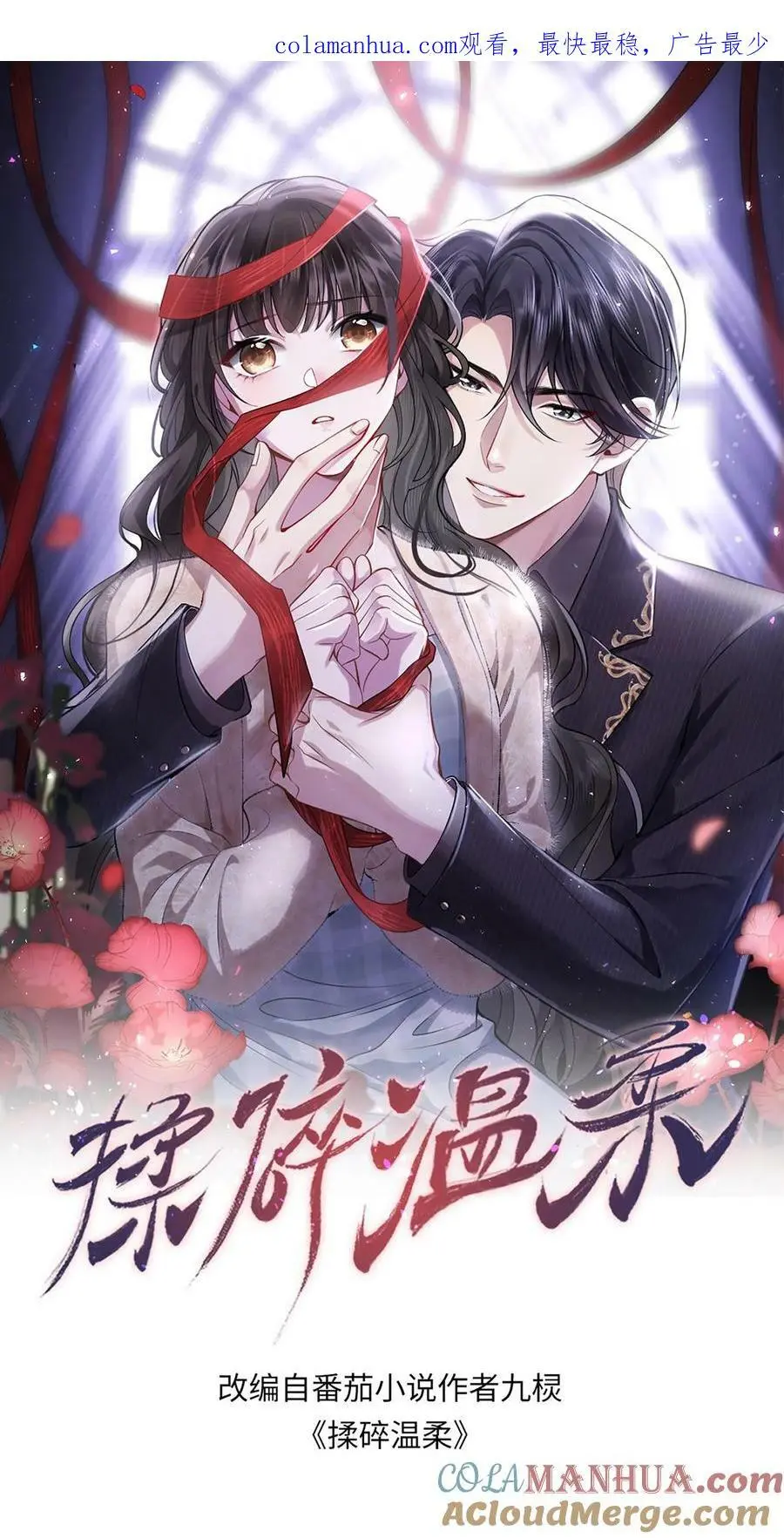 第42话 我只想自力更生 第1页