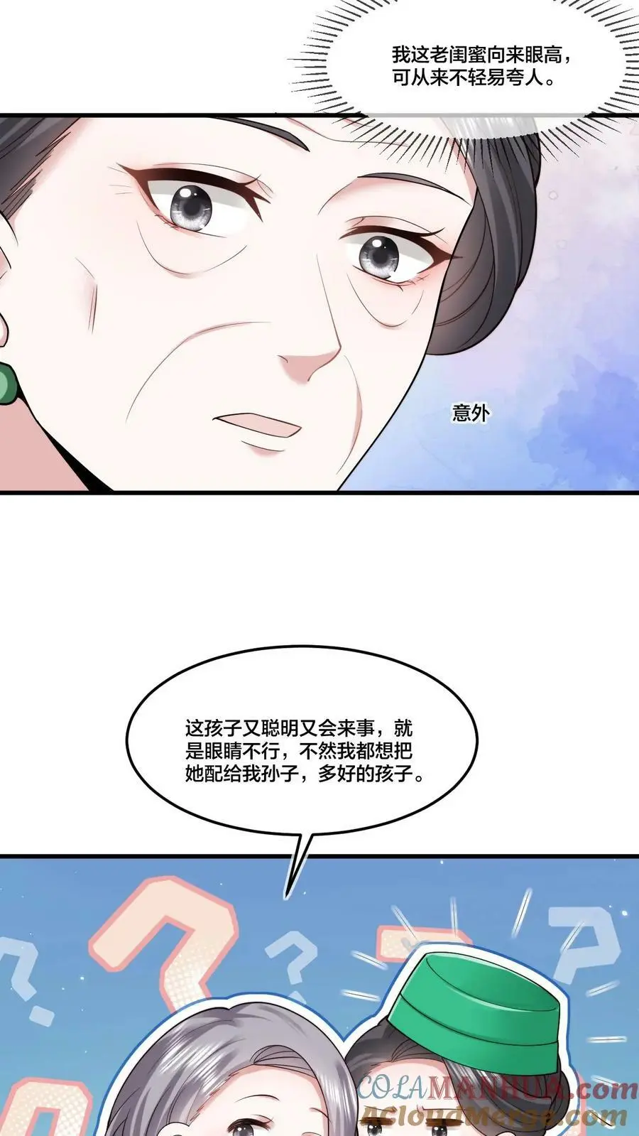 第42话 我只想自力更生 第9页