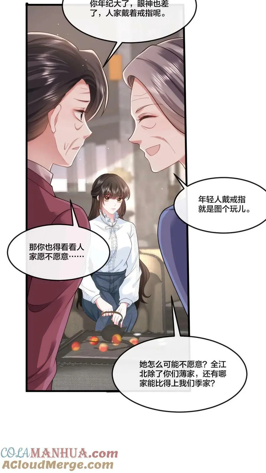 第42话 我只想自力更生 第11页