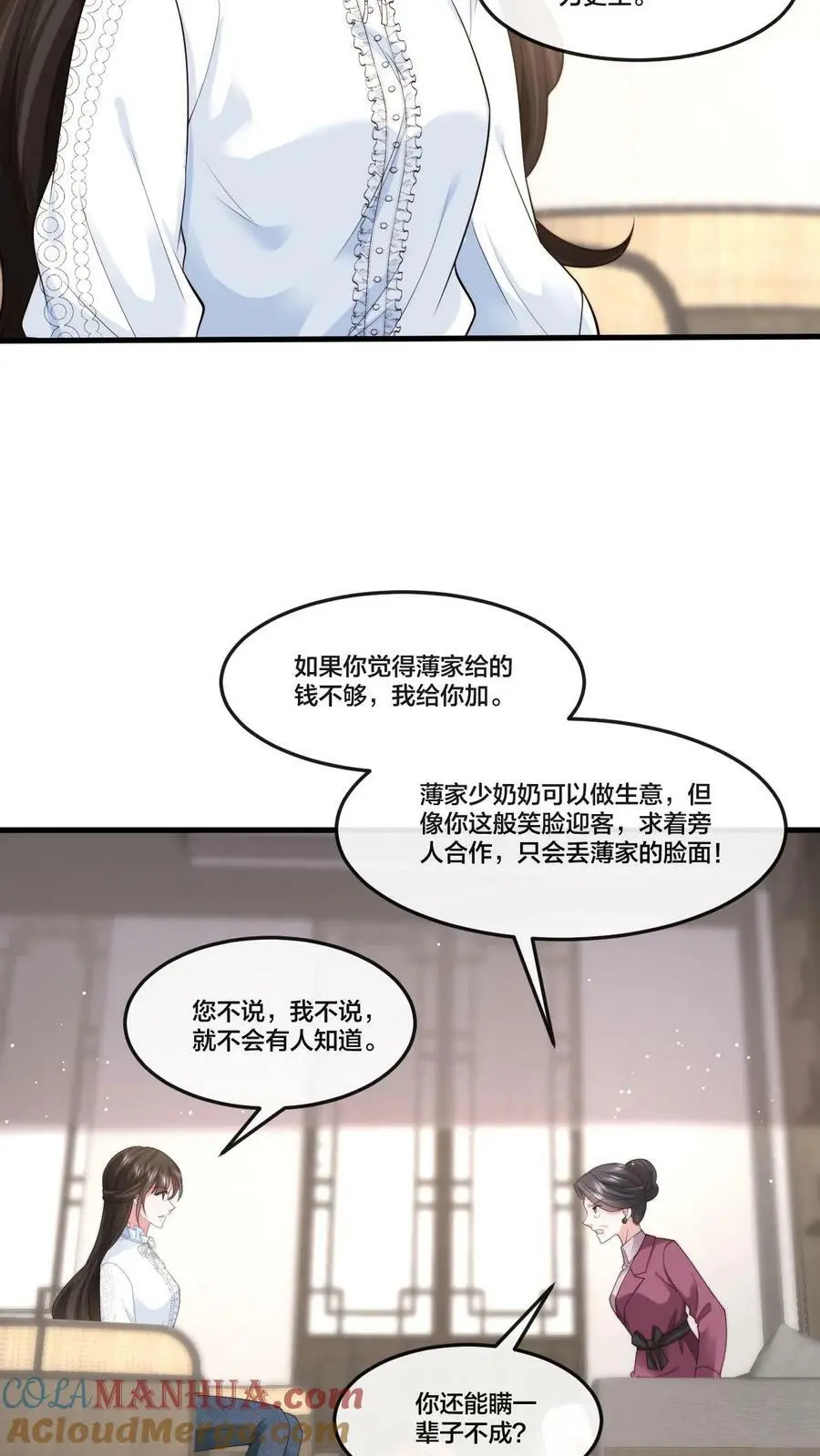 第42话 我只想自力更生 第15页