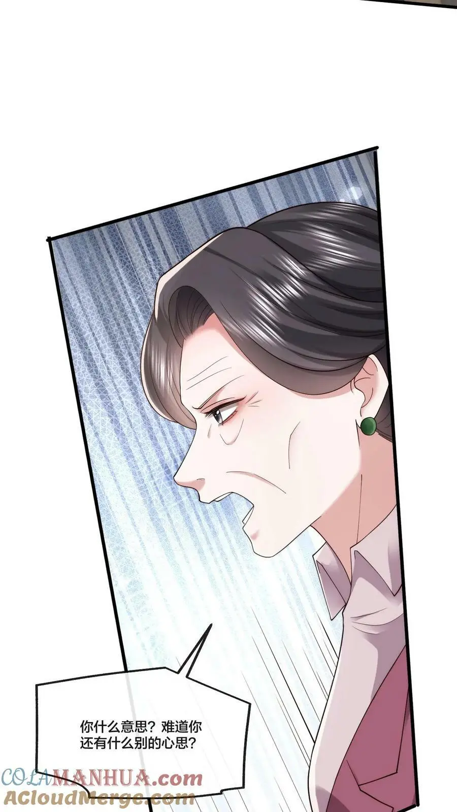 第42话 我只想自力更生 第17页