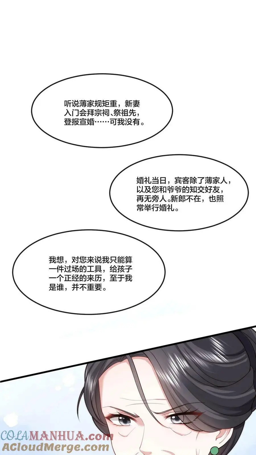 第42话 我只想自力更生 第19页