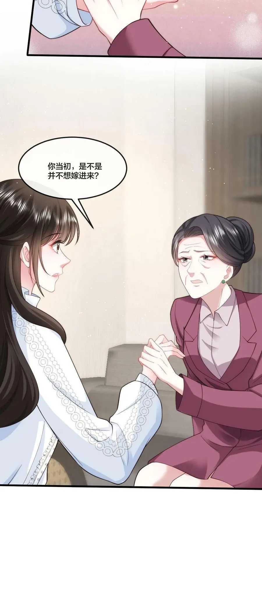 第42话 我只想自力更生 第24页