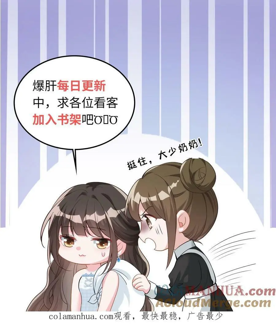 第42话 我只想自力更生 第25页