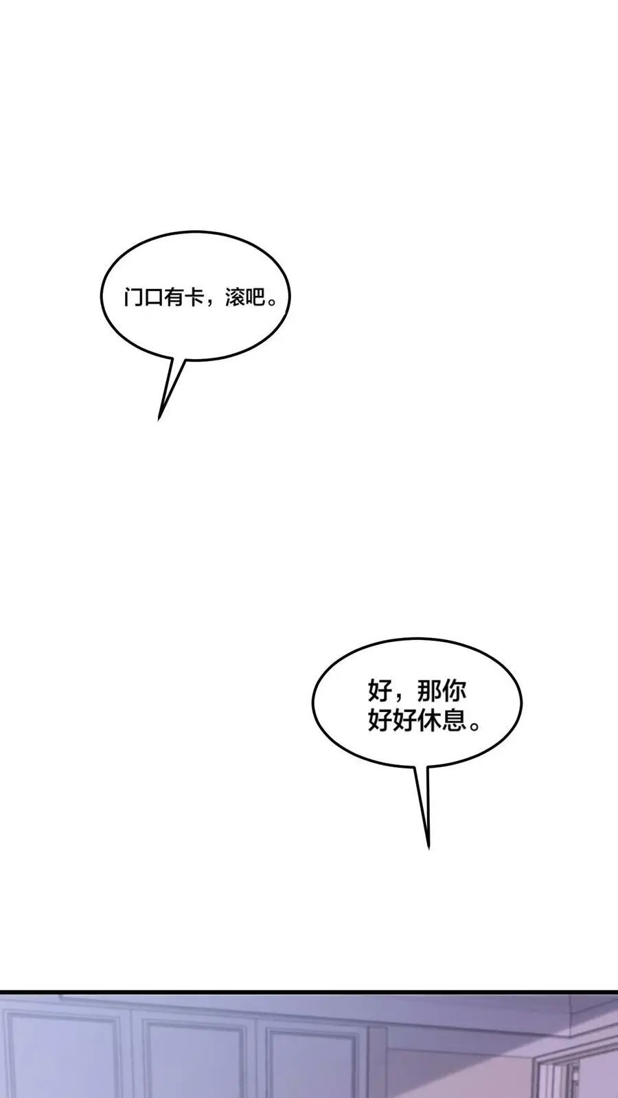 第41话 小老板 第2页