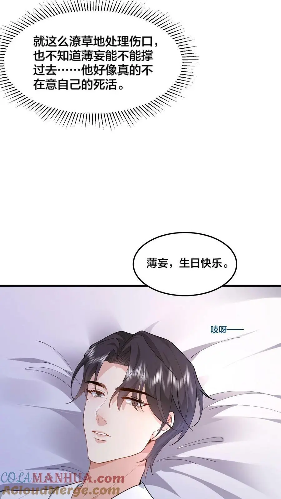 第41话 小老板 第5页