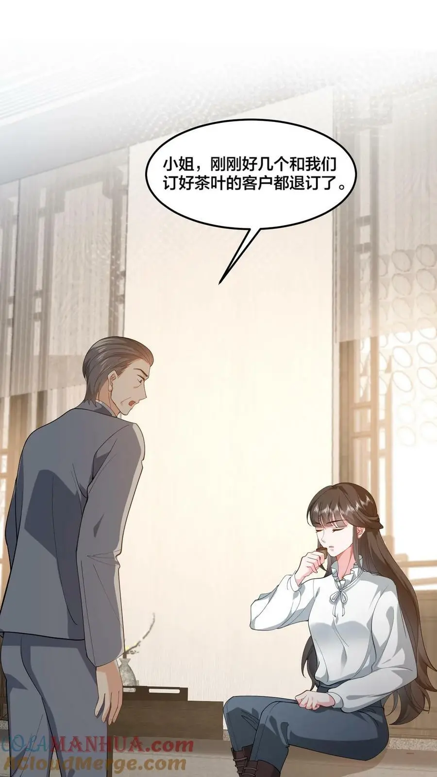 第41话 小老板 第7页