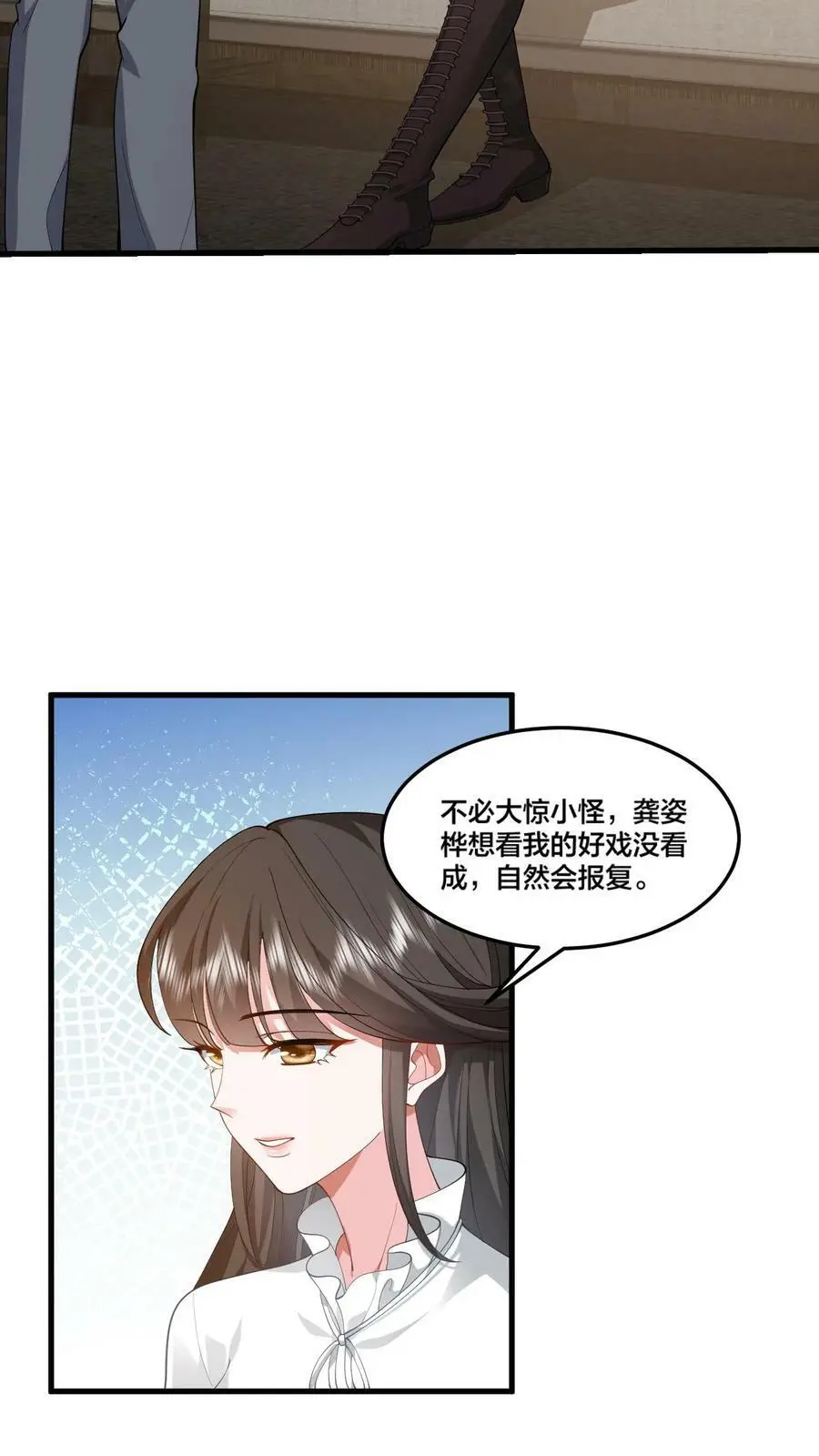 第41话 小老板 第8页