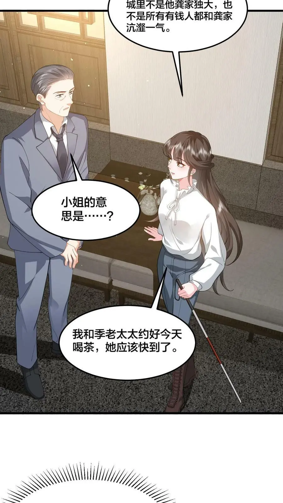 第41话 小老板 第10页