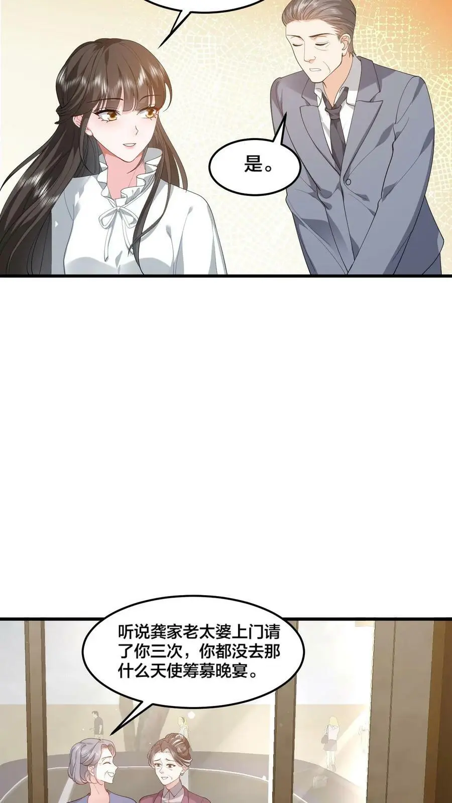 第41话 小老板 第12页