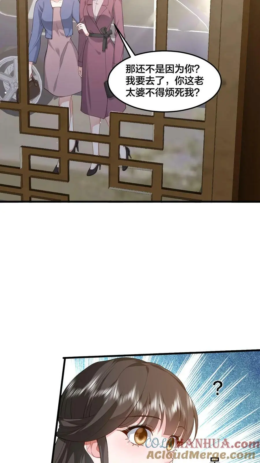 第41话 小老板 第13页