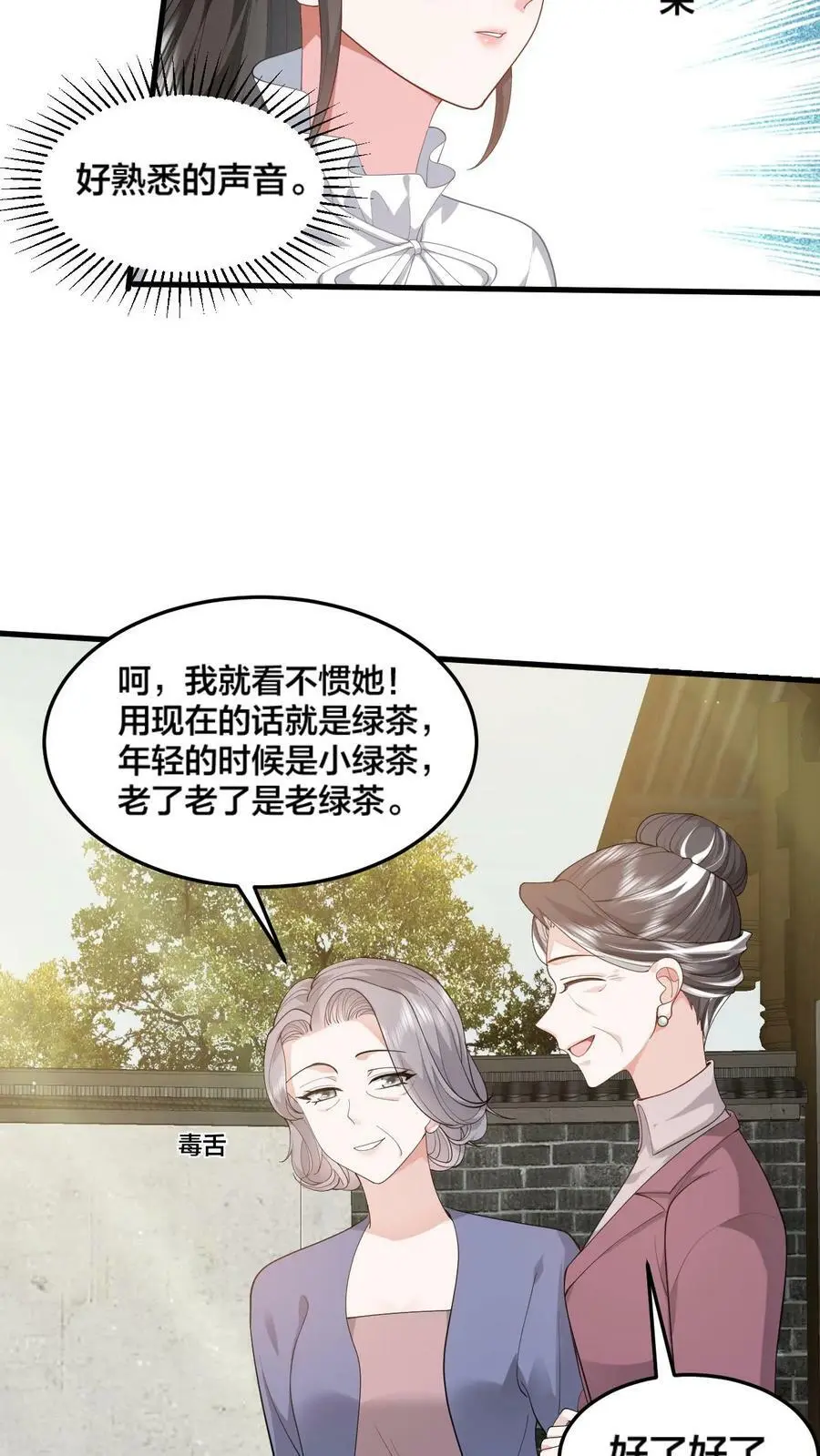 第41话 小老板 第14页