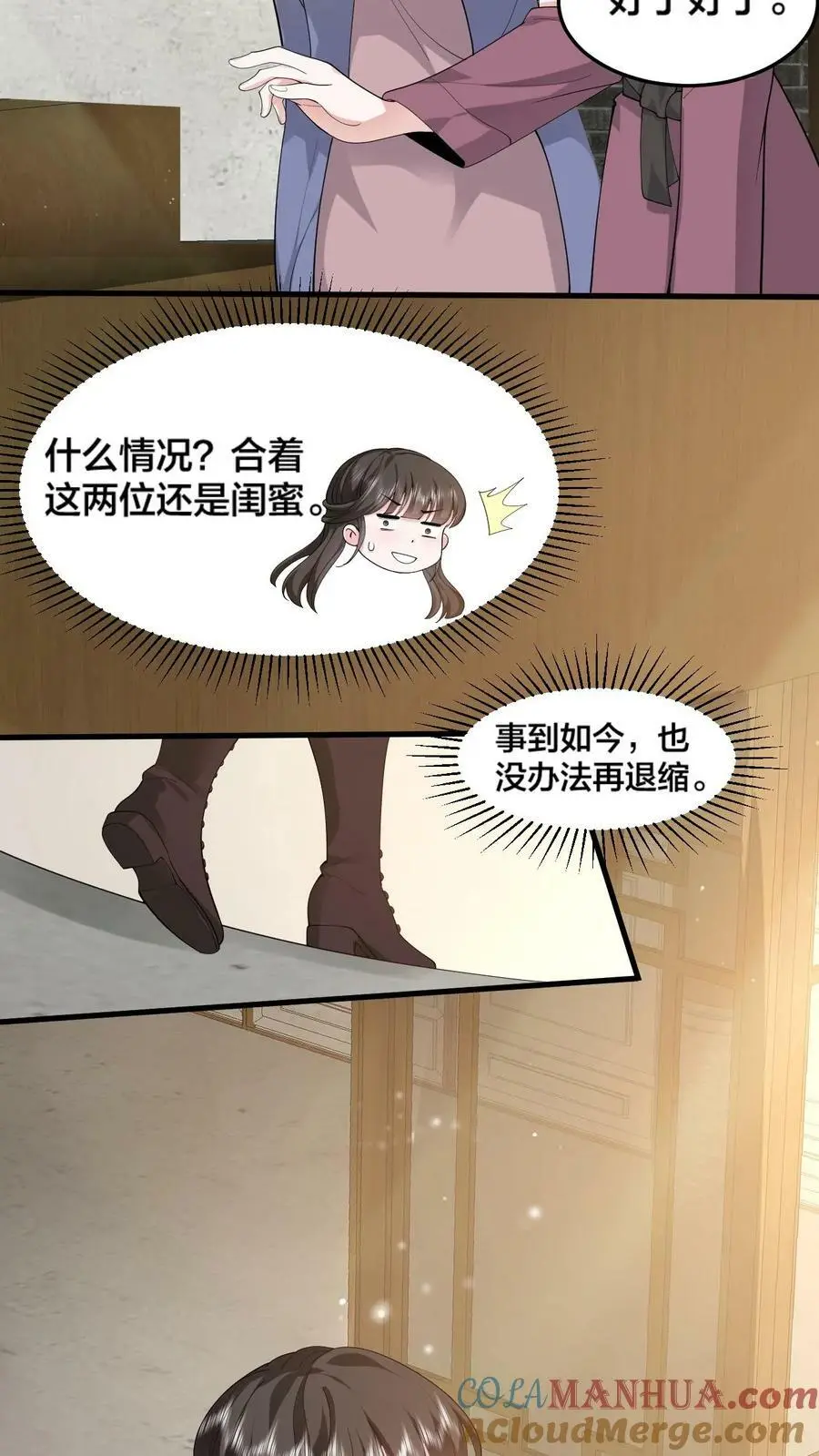 第41话 小老板 第15页