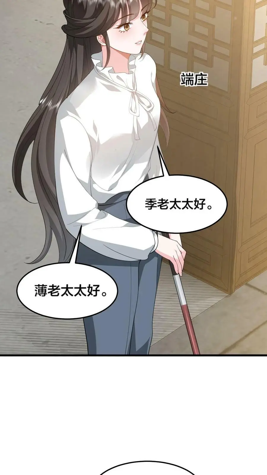 第41话 小老板 第16页
