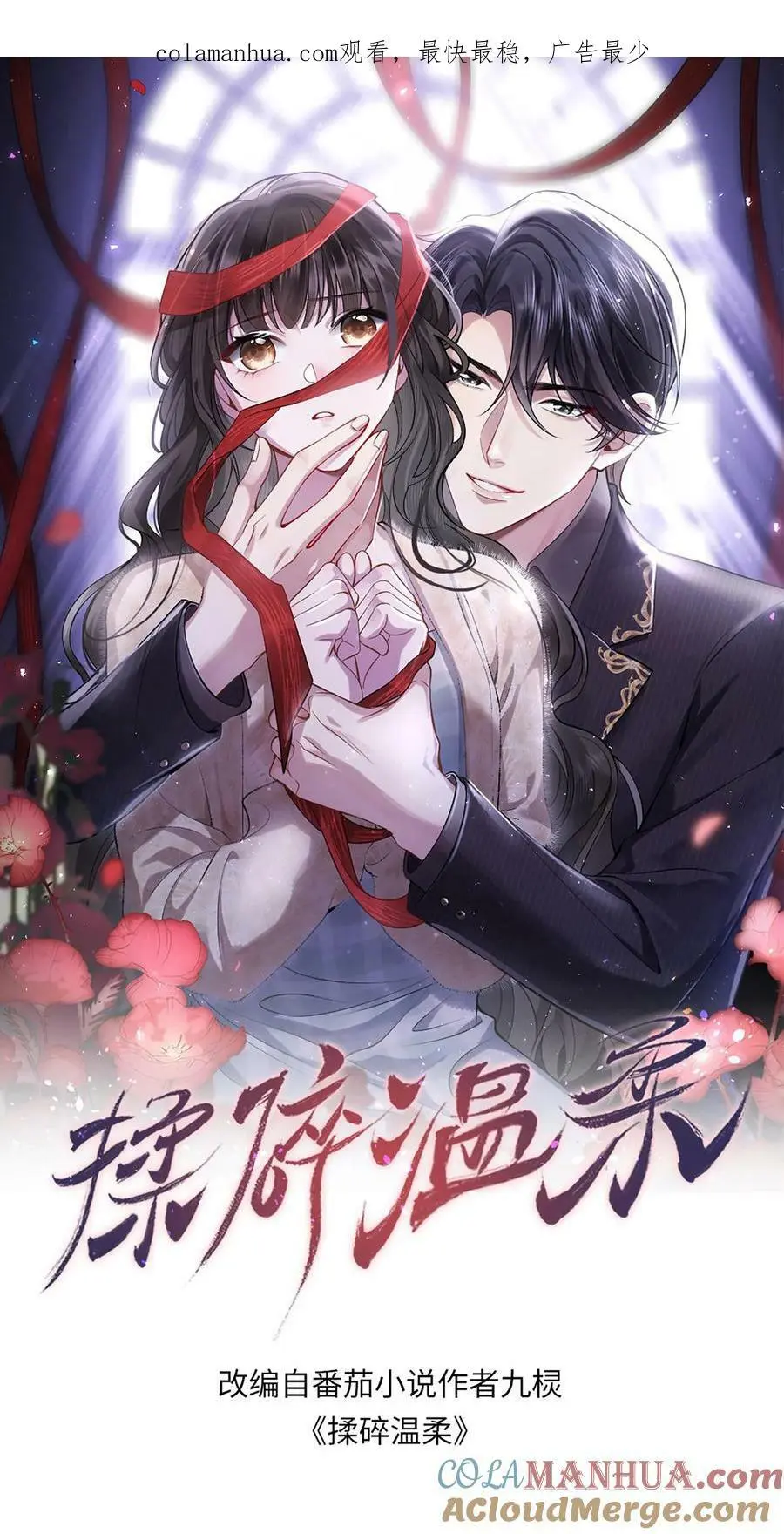 第40话 继续做没做完的事 第1页