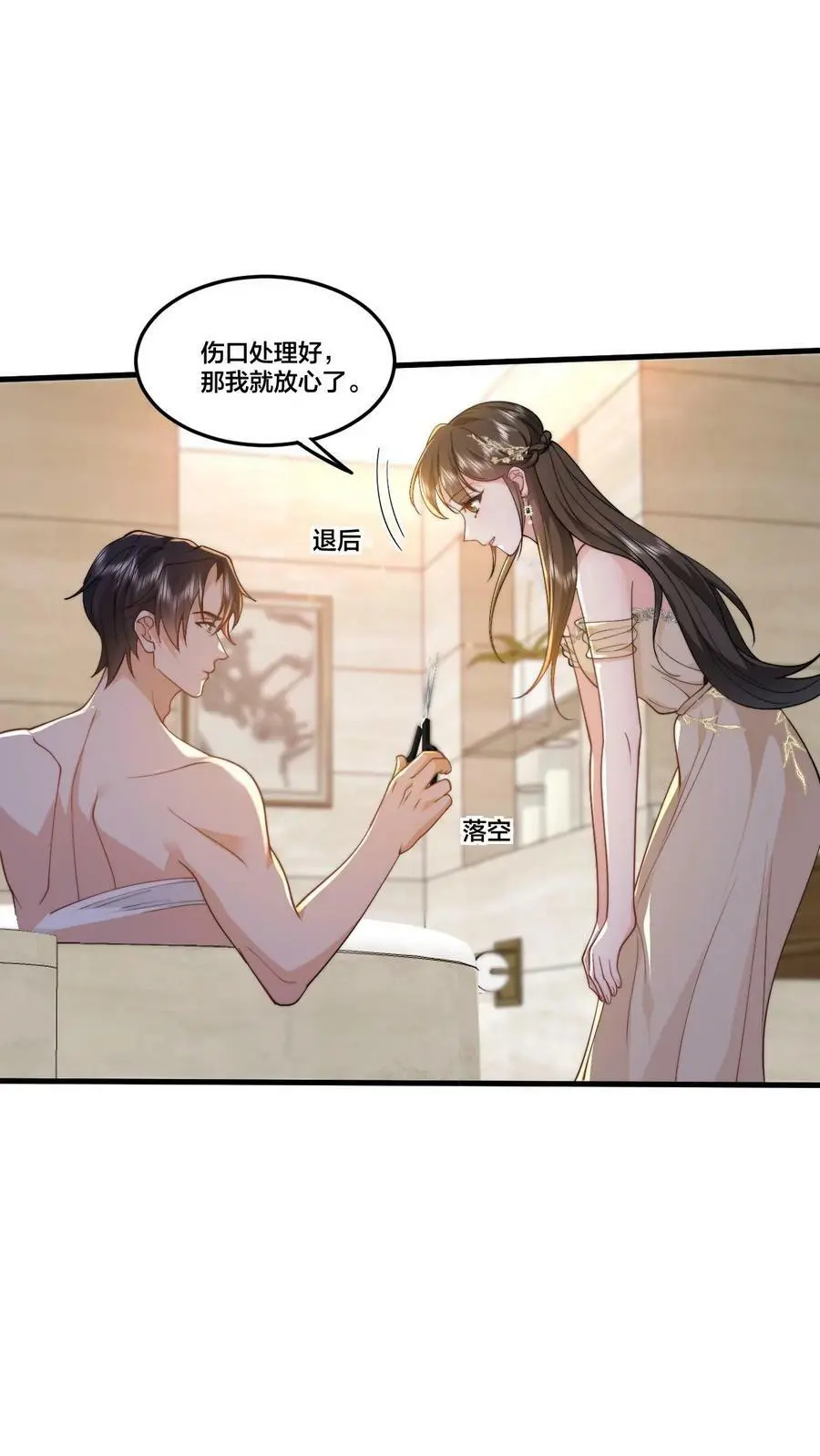 第40话 继续做没做完的事 第2页