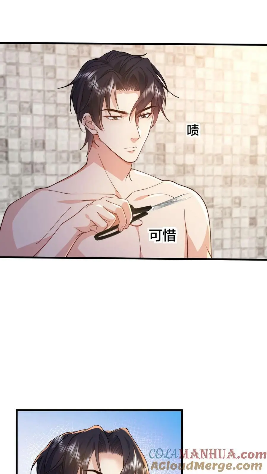 第40话 继续做没做完的事 第3页