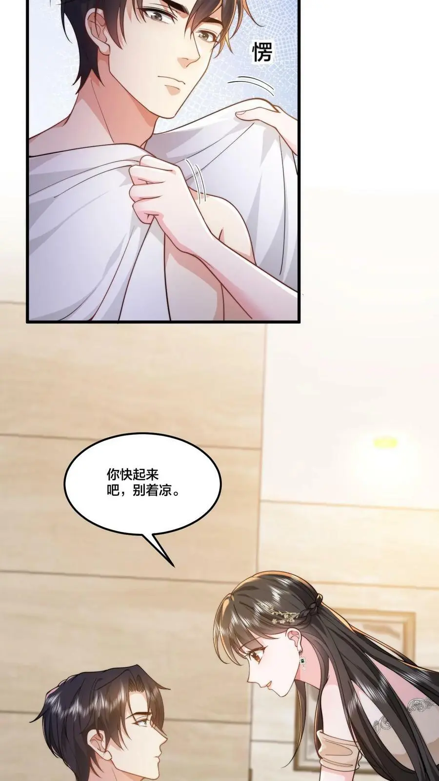 第40话 继续做没做完的事 第4页