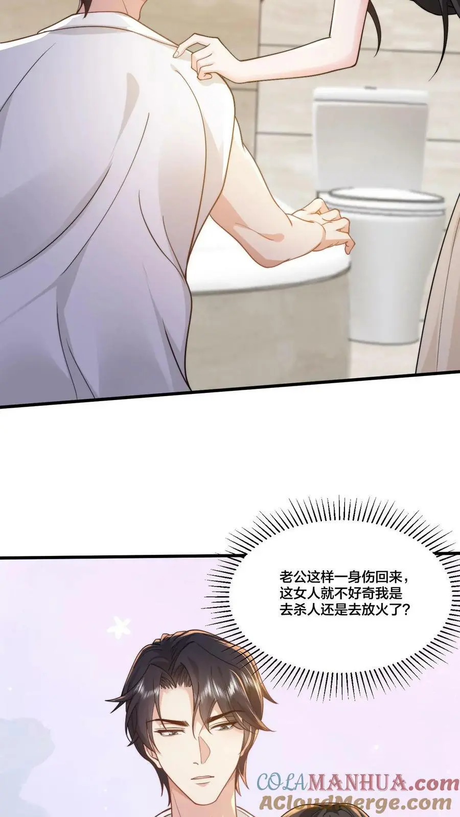 第40话 继续做没做完的事 第5页