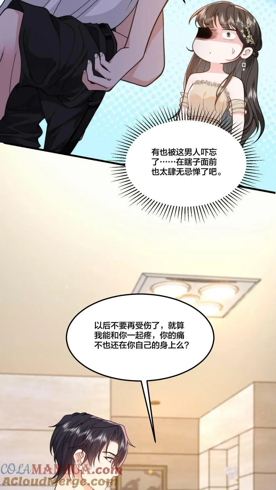 第40话 继续做没做完的事 第7页