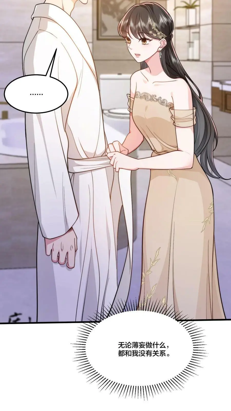 第40话 继续做没做完的事 第8页