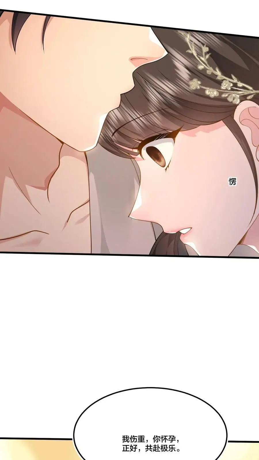 第40话 继续做没做完的事 第16页
