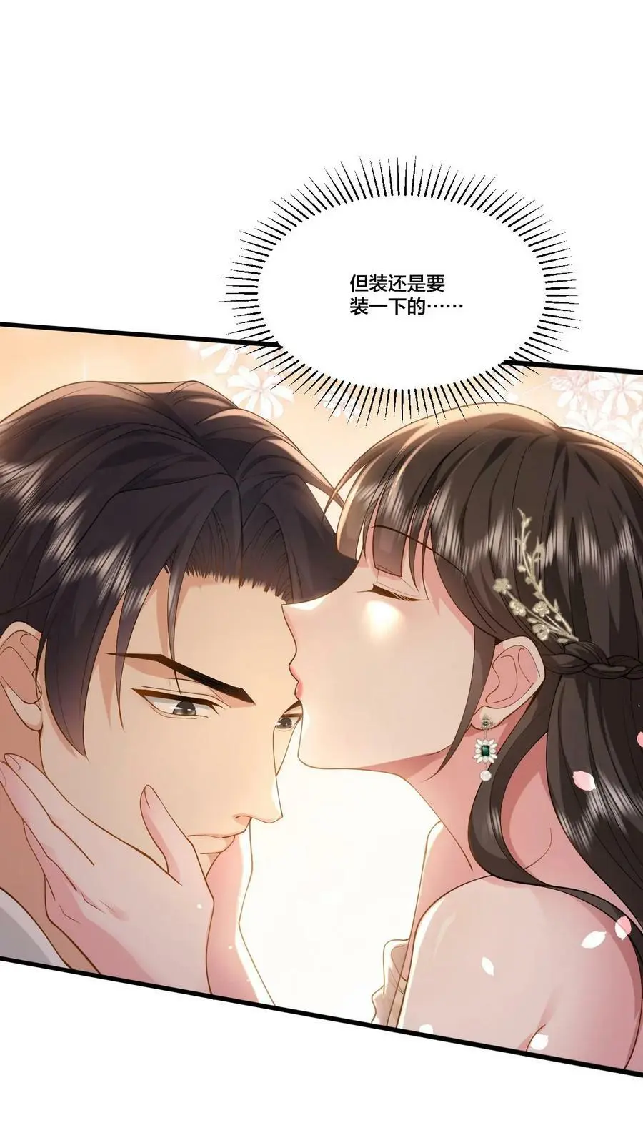 第40话 继续做没做完的事 第18页
