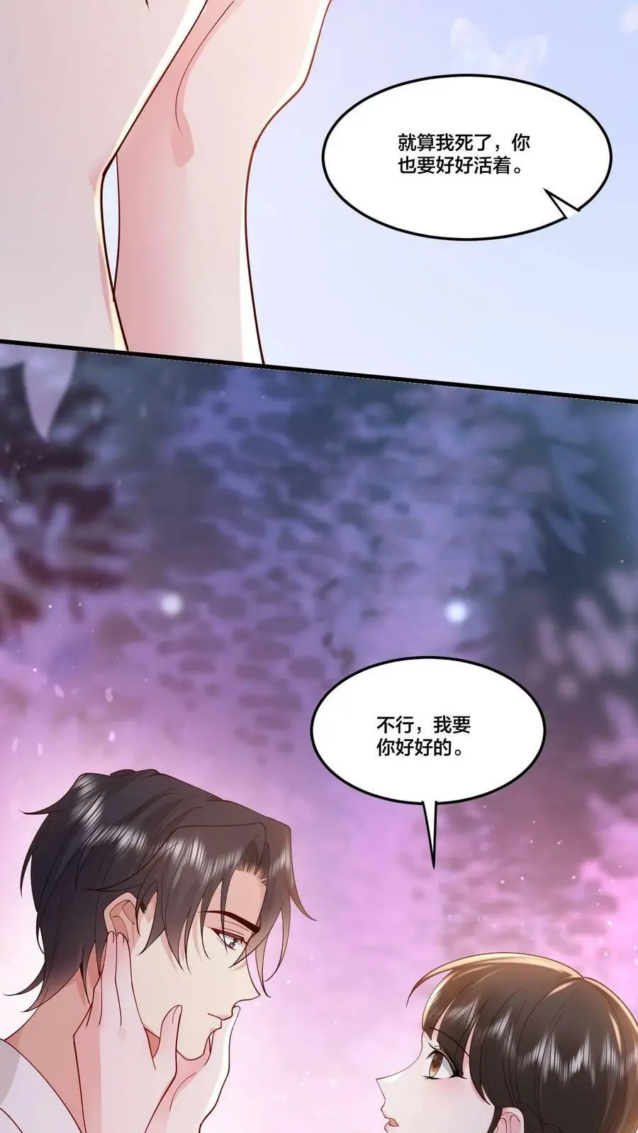第40话 继续做没做完的事 第20页