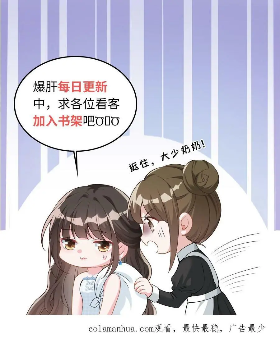 第40话 继续做没做完的事 第22页