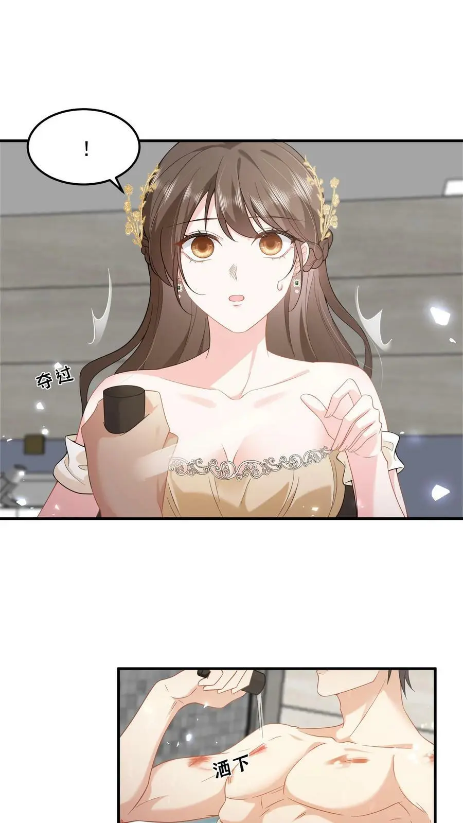 第39话 趁机报仇 第2页