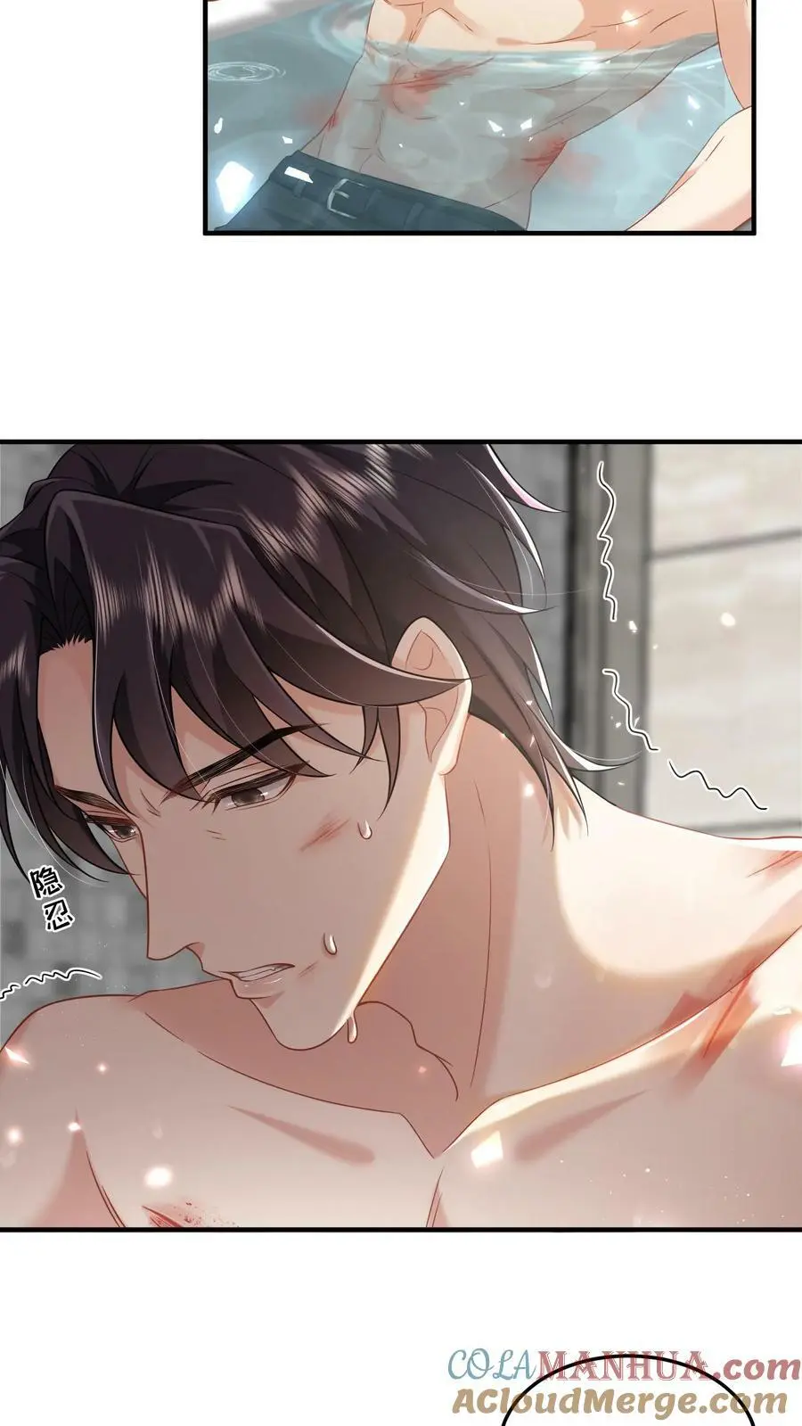 第39话 趁机报仇 第3页