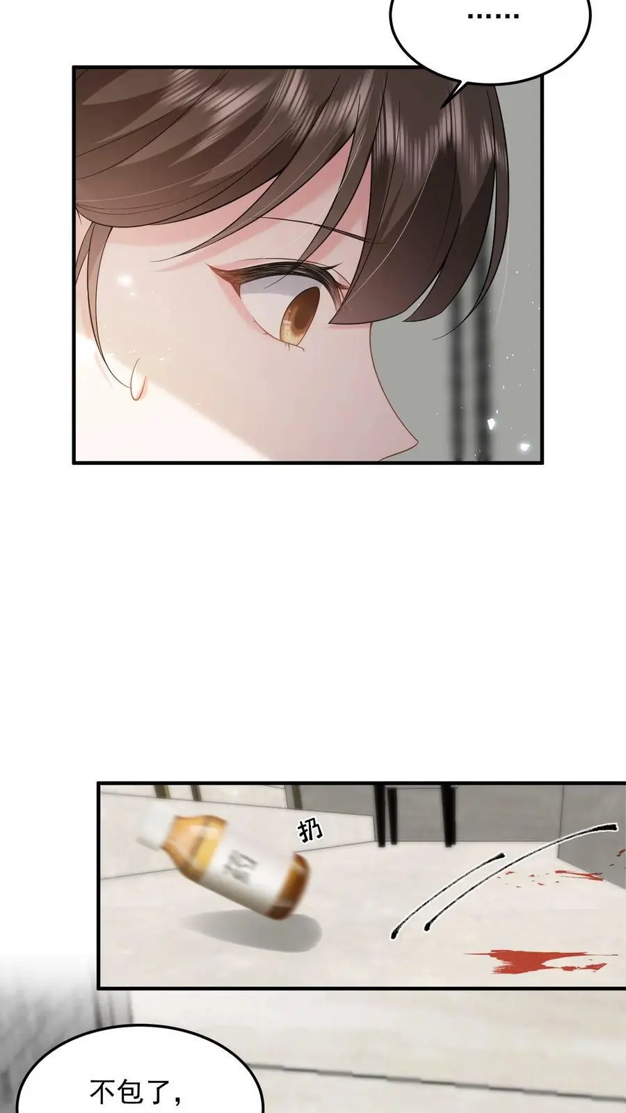 第39话 趁机报仇 第4页