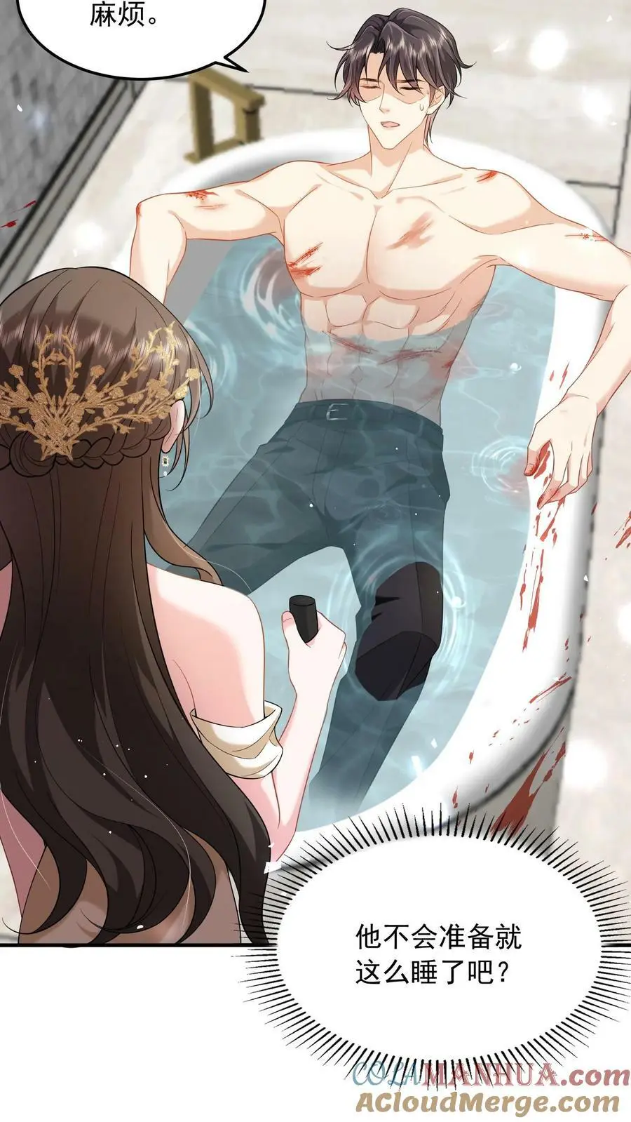 第39话 趁机报仇 第5页