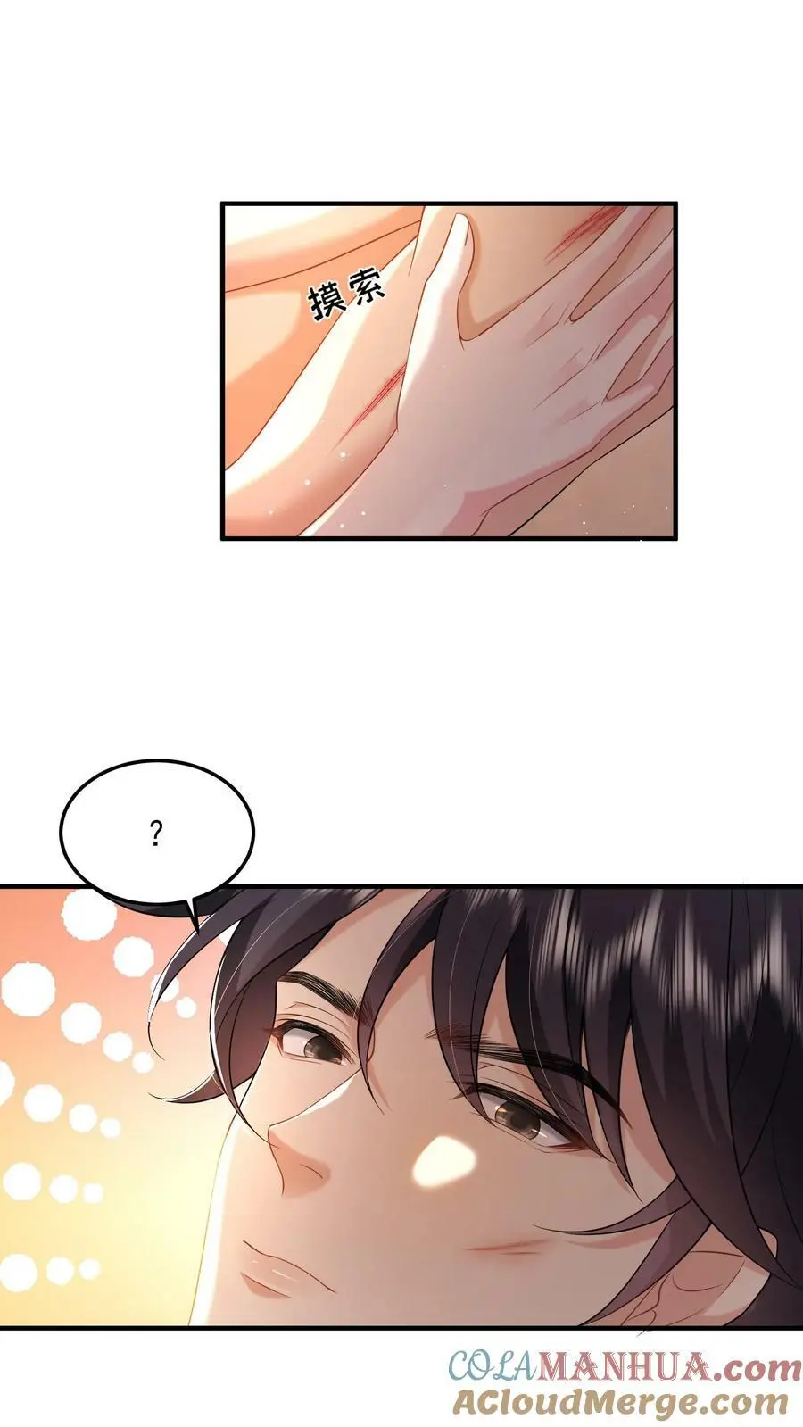 第39话 趁机报仇 第7页