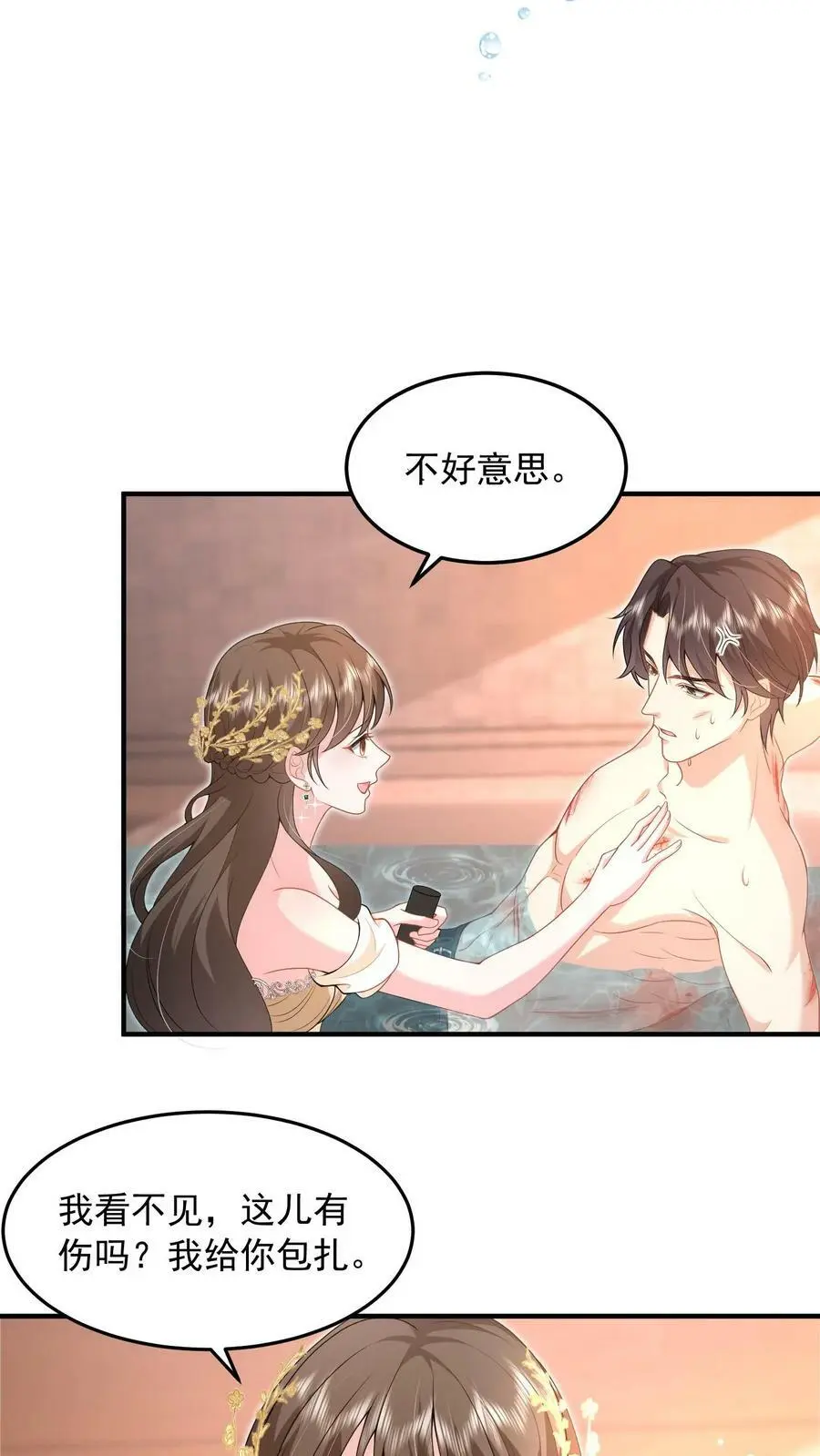 第39话 趁机报仇 第10页
