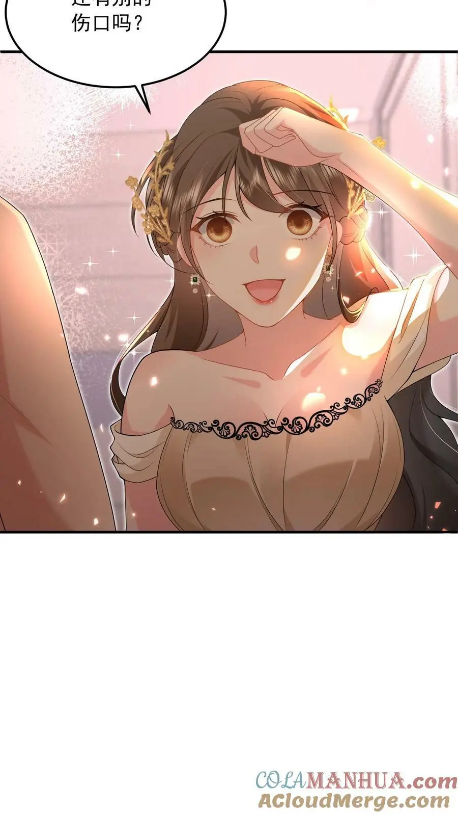 第39话 趁机报仇 第15页