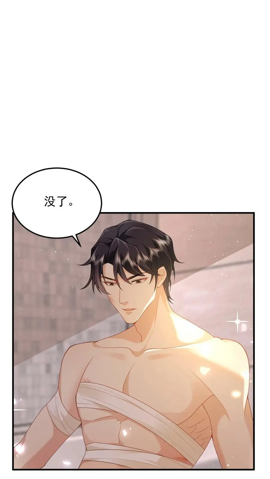 第39话 趁机报仇 第16页