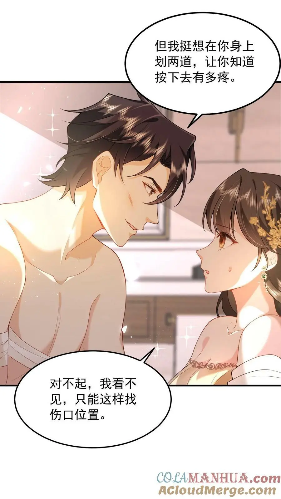 第39话 趁机报仇 第17页
