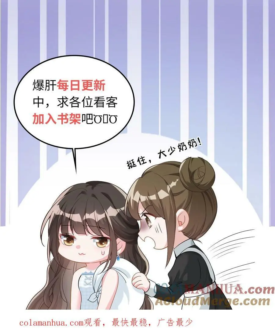 第39话 趁机报仇 第21页