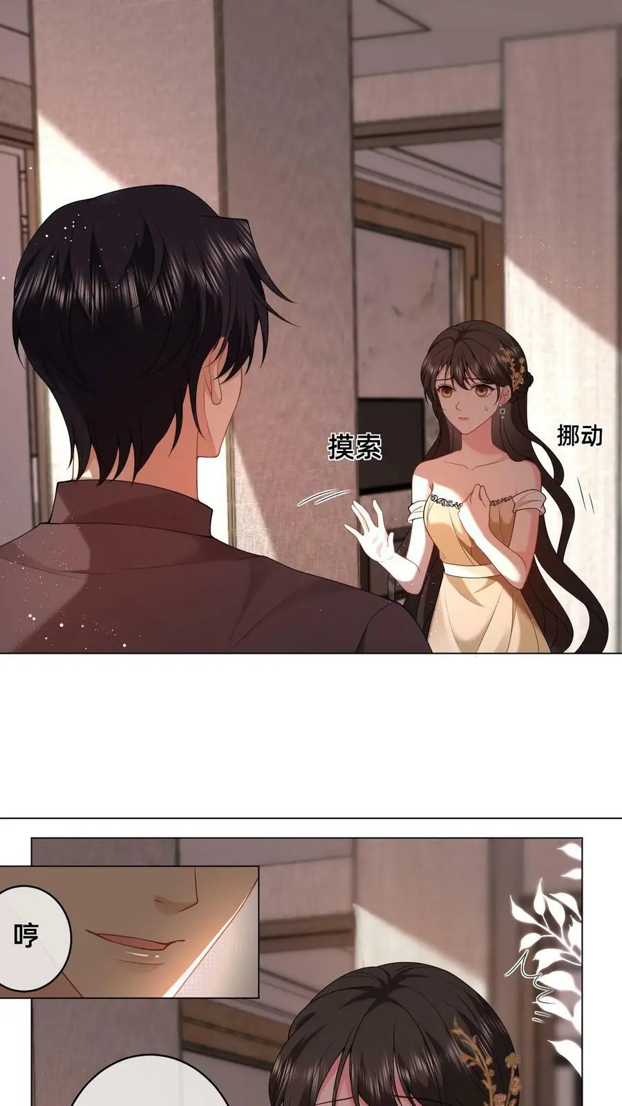 第38话 浴室 第2页