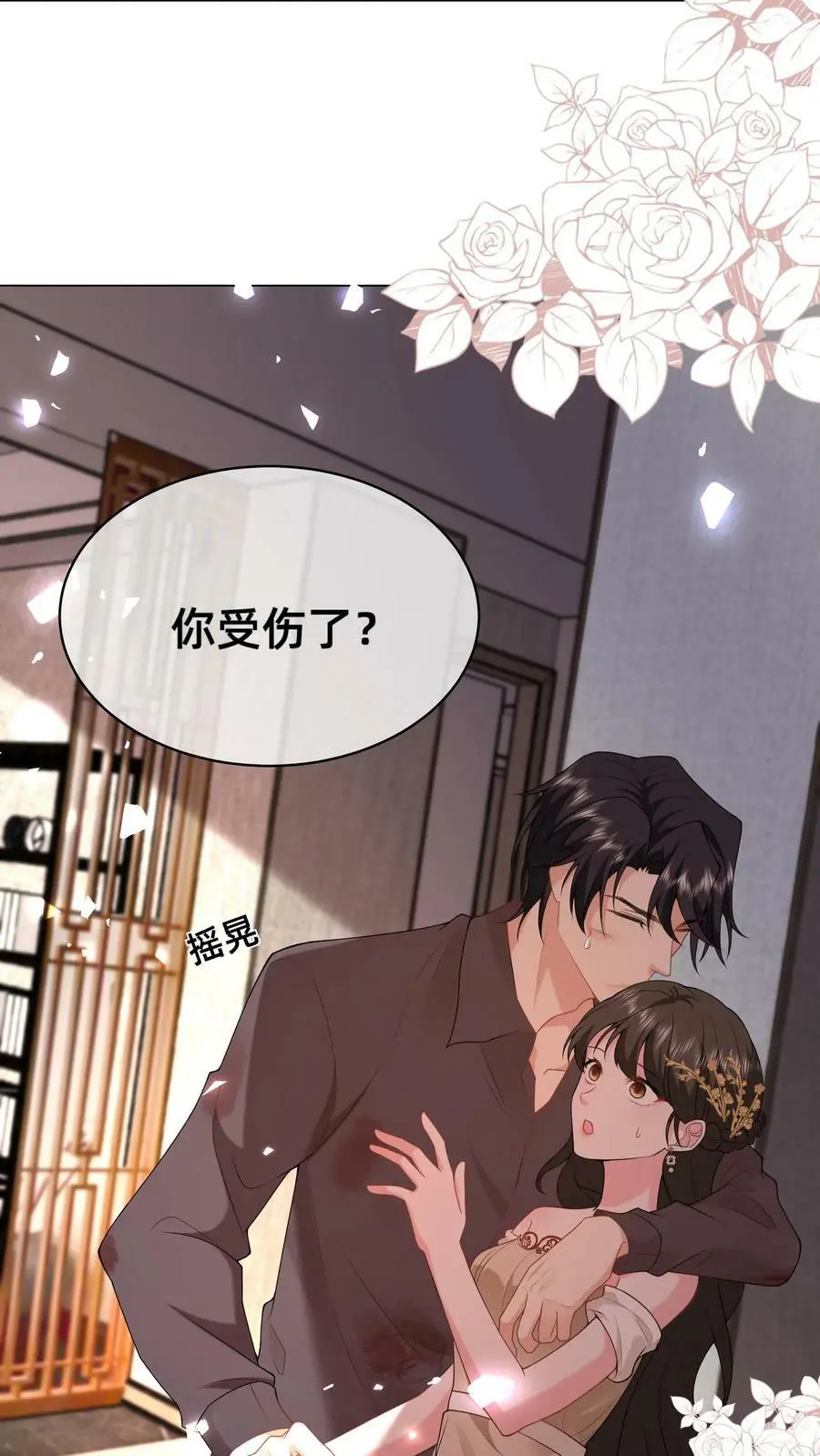 第38话 浴室 第6页