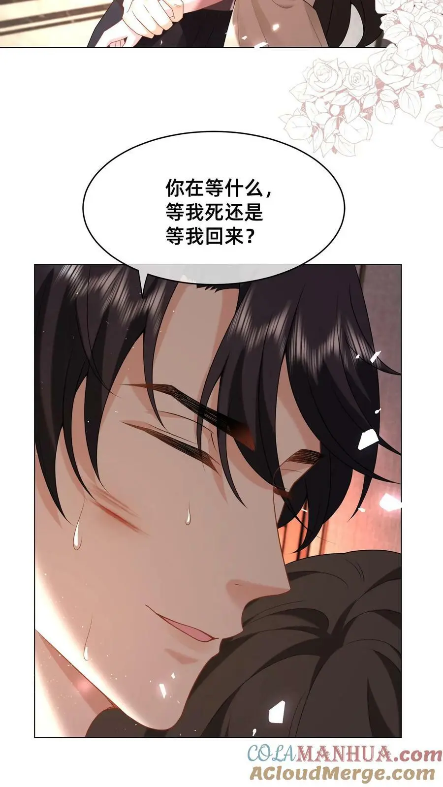 第38话 浴室 第7页