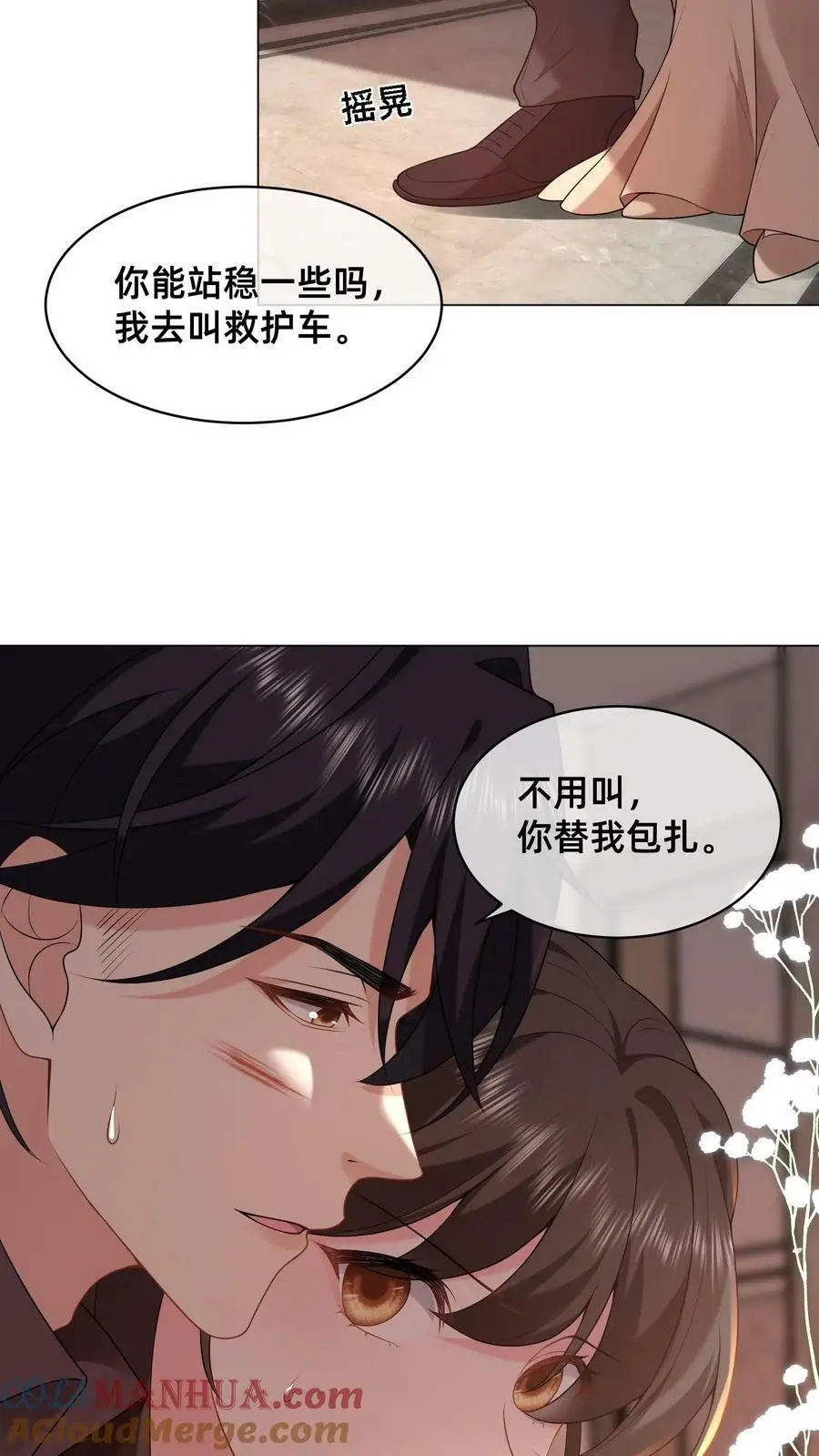 第38话 浴室 第9页