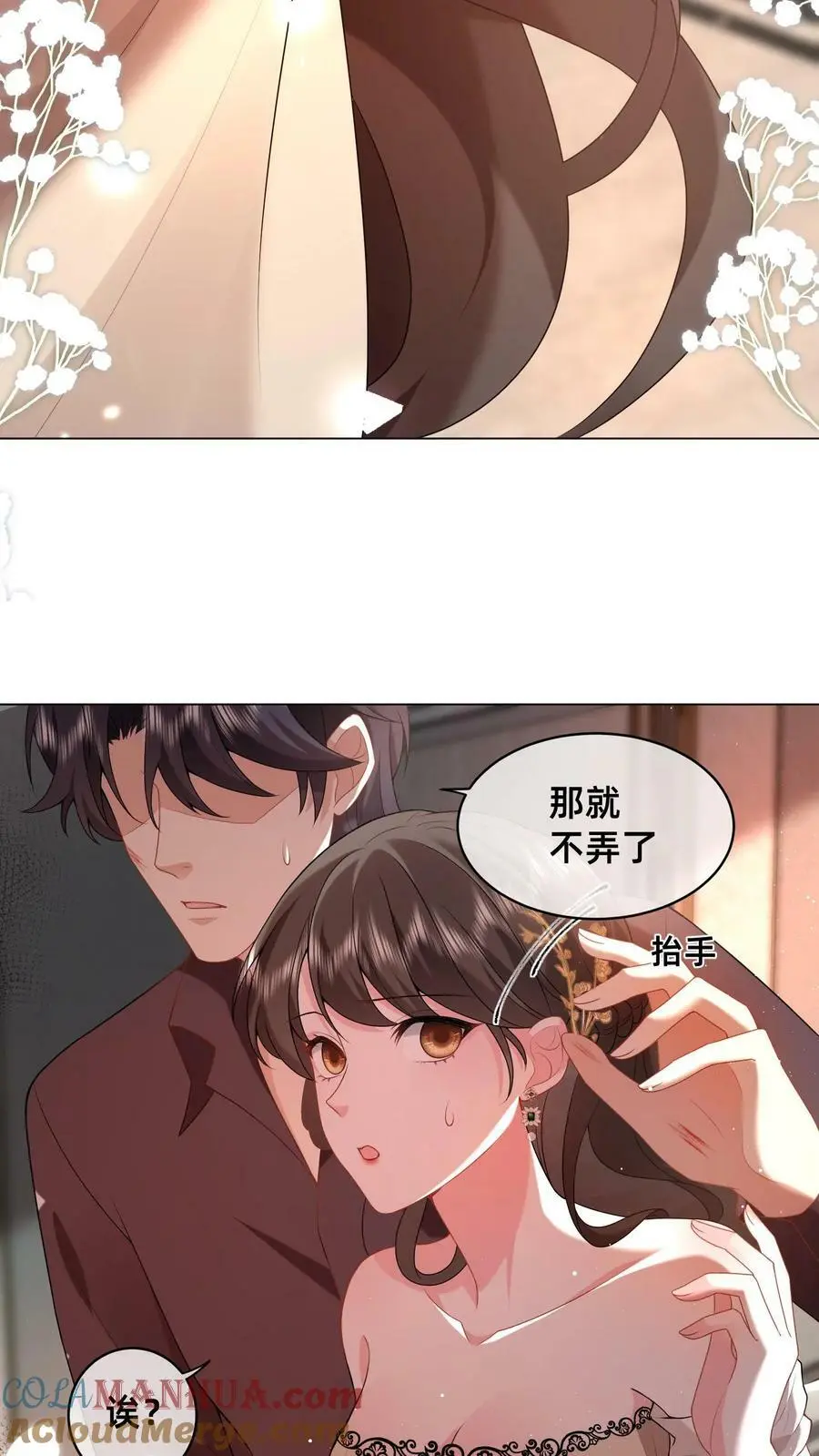 第38话 浴室 第11页