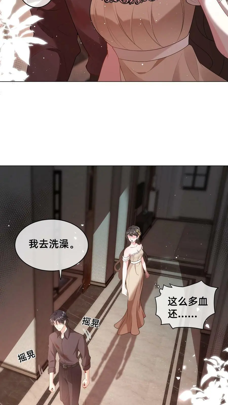 第38话 浴室 第12页