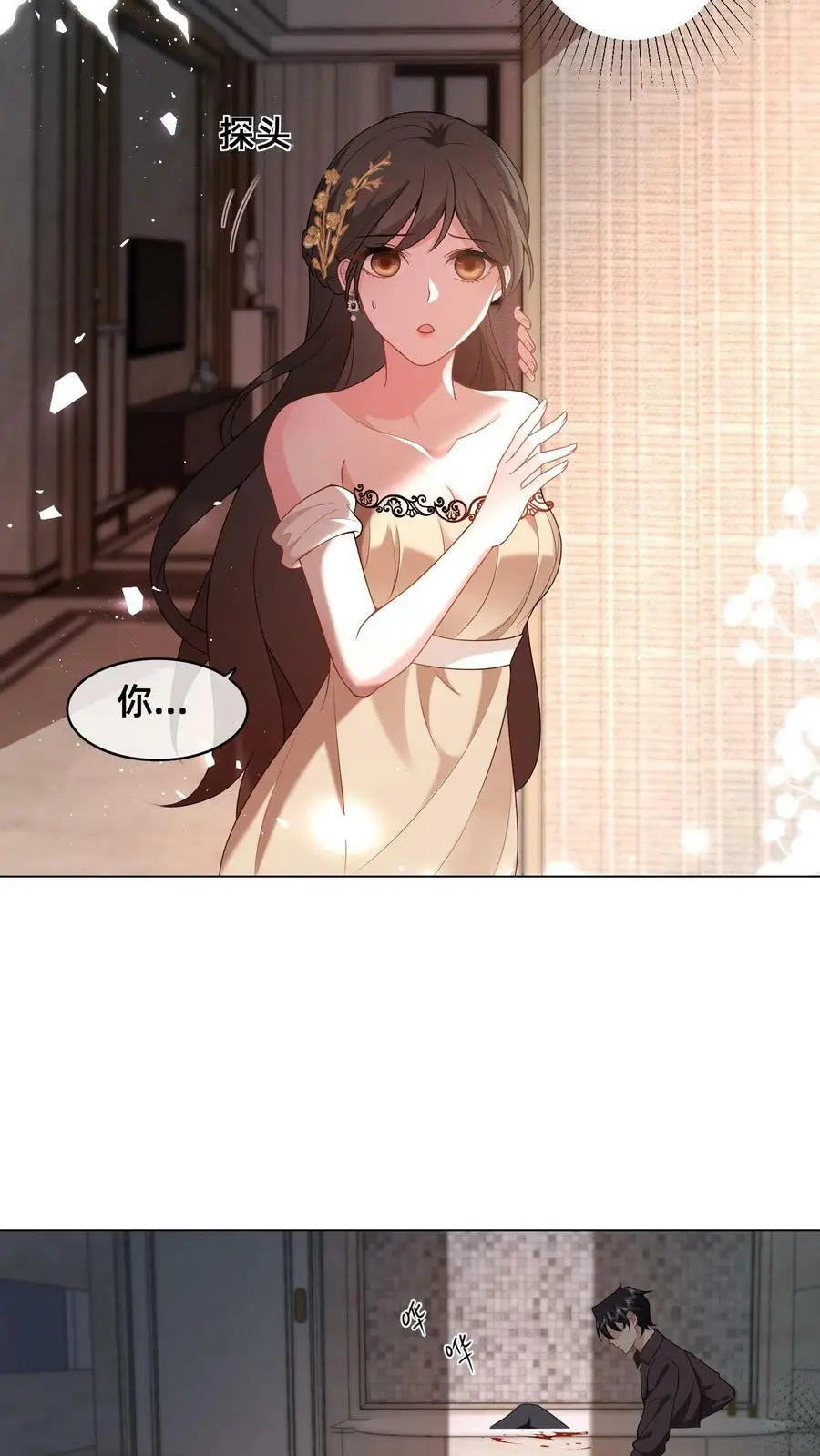 第38话 浴室 第14页