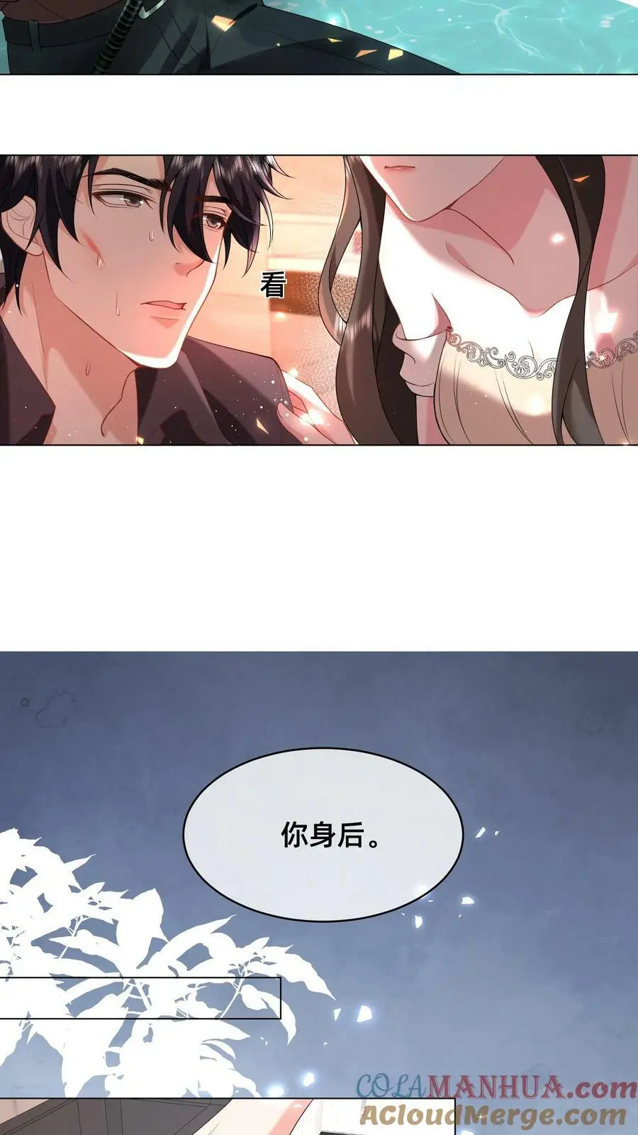 第38话 浴室 第17页