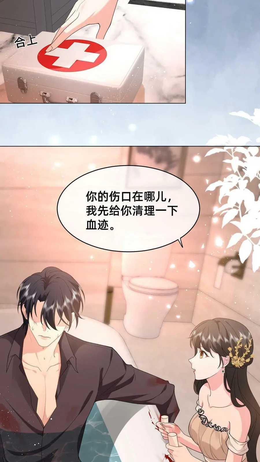 第38话 浴室 第18页